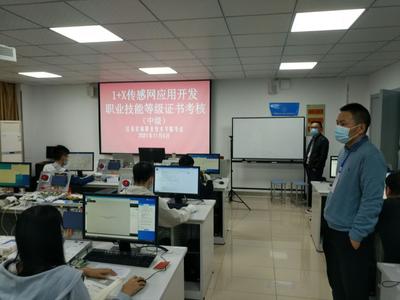 信息工程學(xué)院順利舉行1+X“傳感網(wǎng)應(yīng)用開(kāi)發(fā)”職業(yè)技能等級(jí)證書(shū)考試